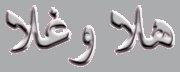 صور لذرات ماء زمزم قبل وبعد قرائة القرآن عليها 634683